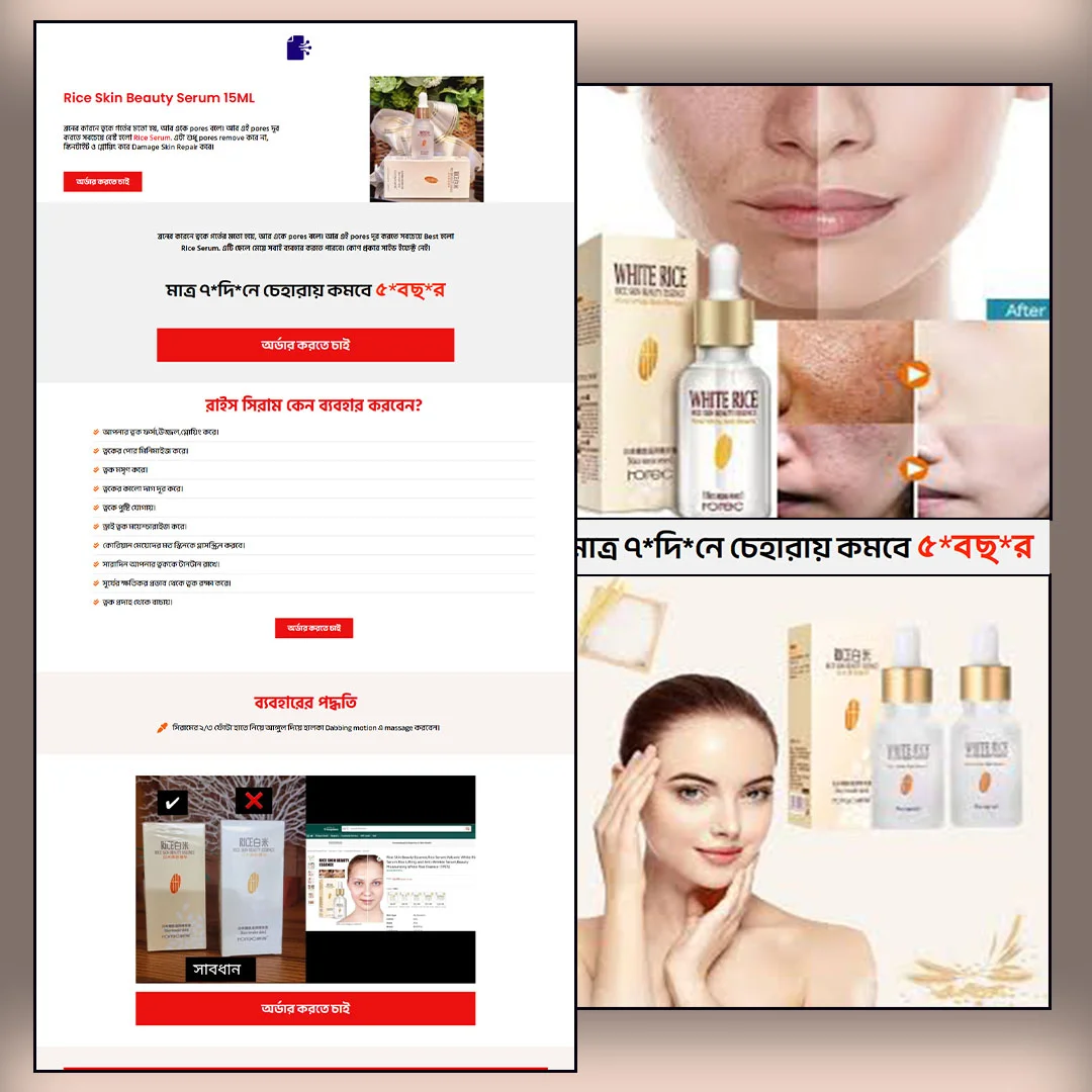 Rice Skin Beauty Serum – Cartflows Landing Page