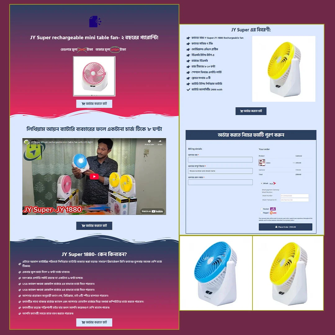 JY Super Fan1880 – Cartflows Landing Page