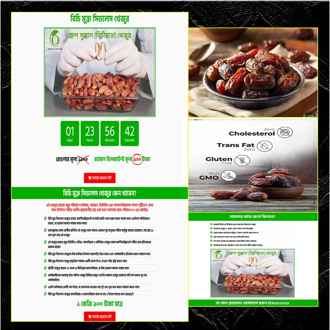 Seedless Khejur – Cartflows Landing Page